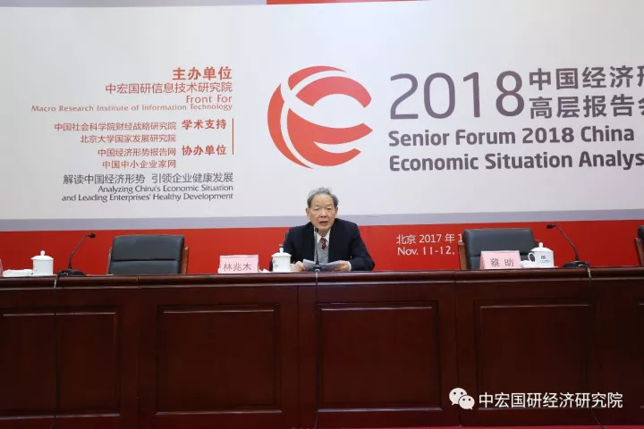 中宏国研2019中国经济形势解析高层报告会重磅推出