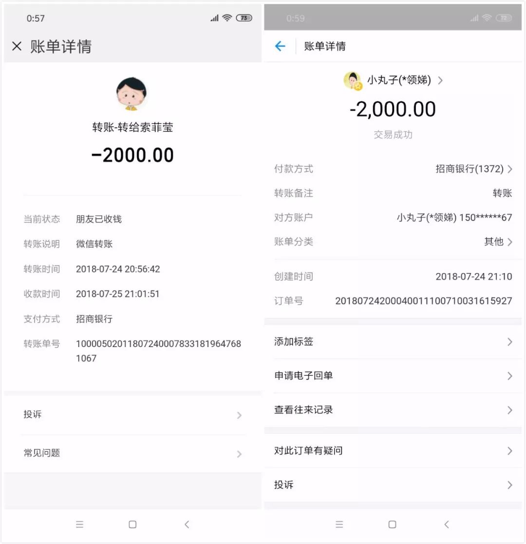 支付宝转账4000元截图图片