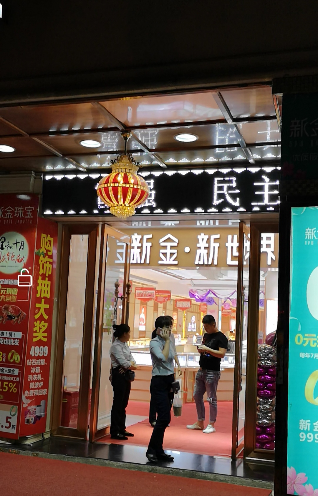 珠宝店员工员吃饭时间(珠宝店员工员吃饭时间怎么安排)