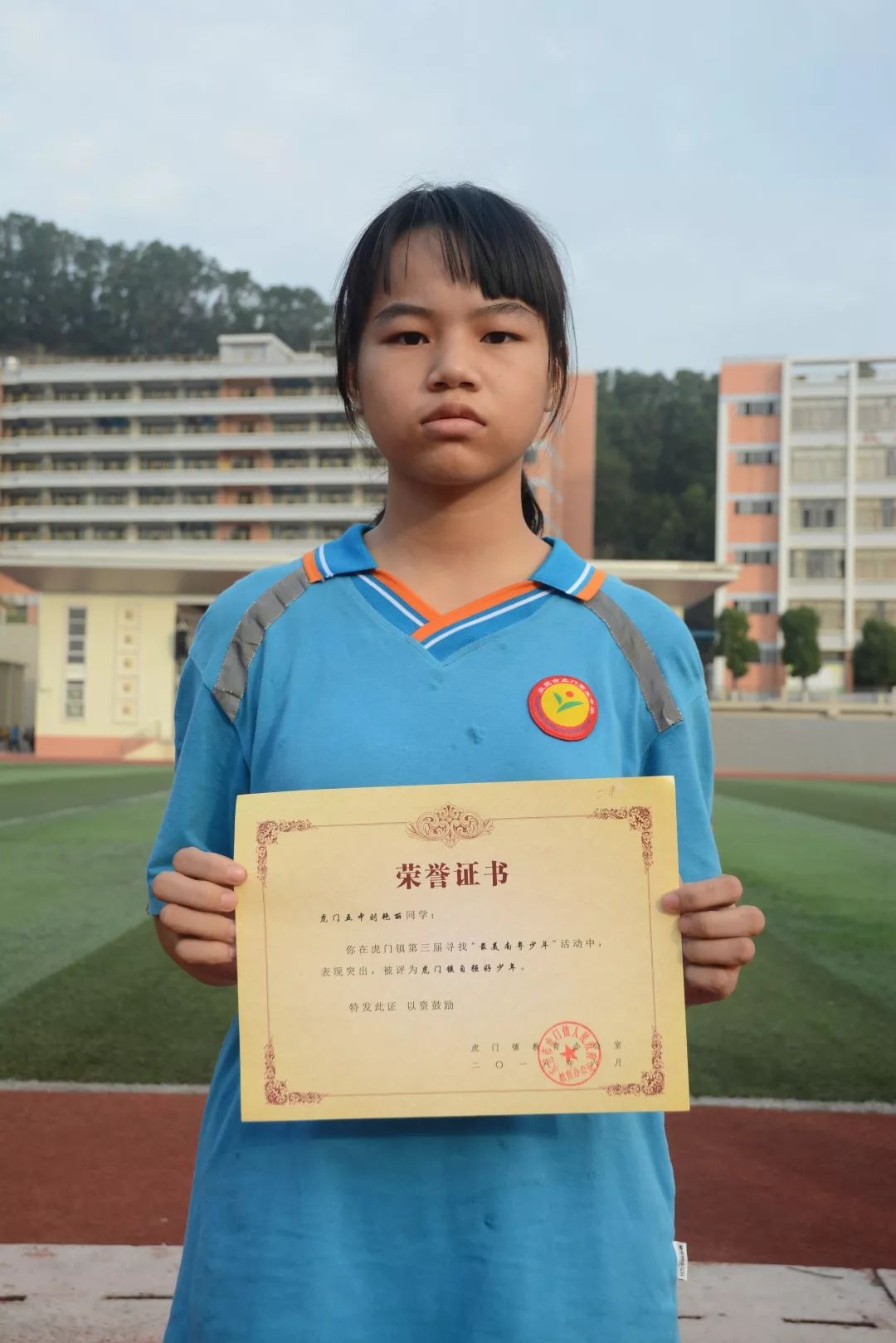 最美南粤少年荣誉证书图片