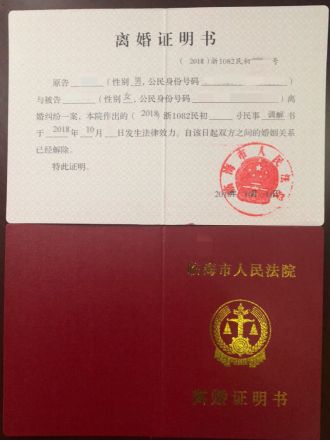 臨海法院開出離婚證明書!好多人都沒聽說過,這是啥意思?_判決