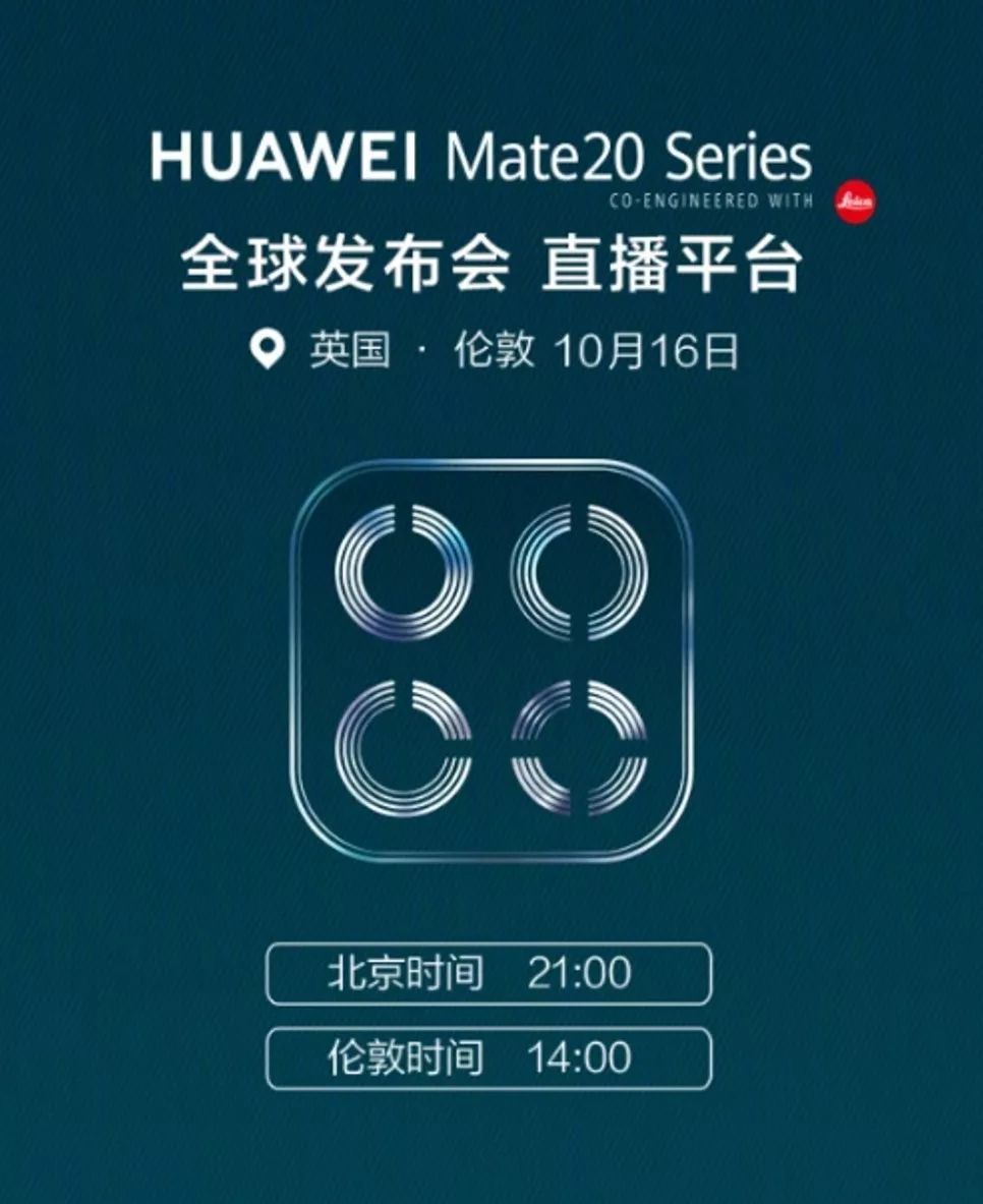 华为mate20发布,2018皇者旗舰强袭!