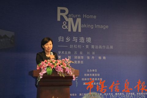 赵松柏黄菁油画作品展在桂林市花桥美术馆开幕