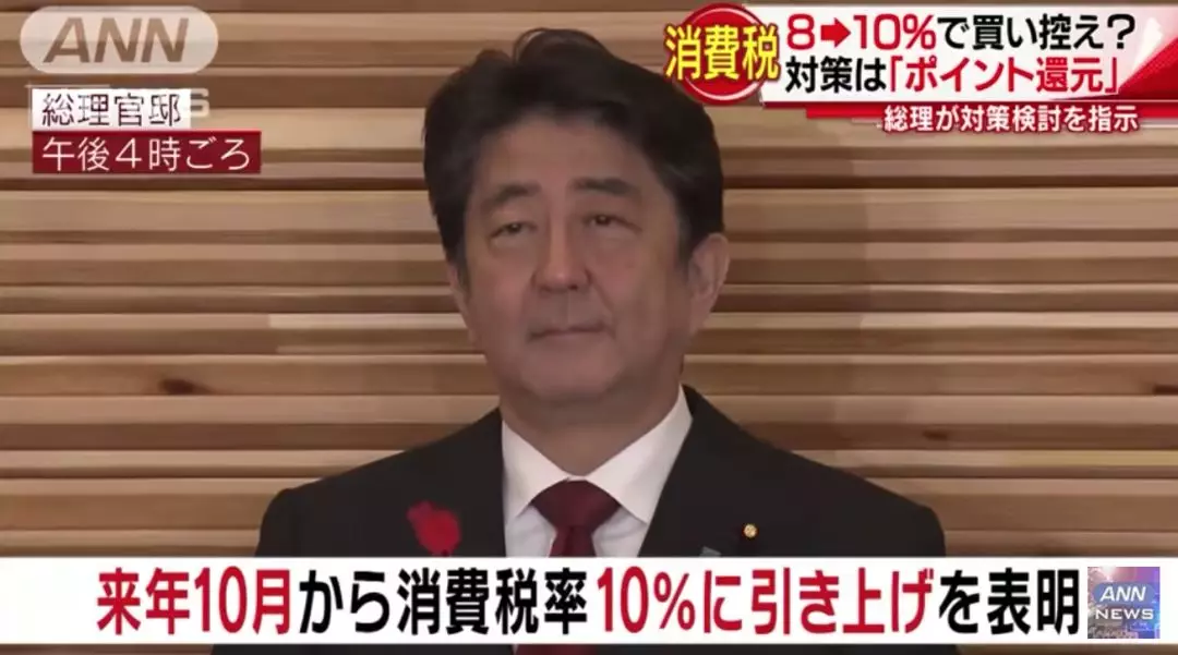 吃喝玩乐日本游丨日本消费税又要涨了,安倍劝你回家吃饭