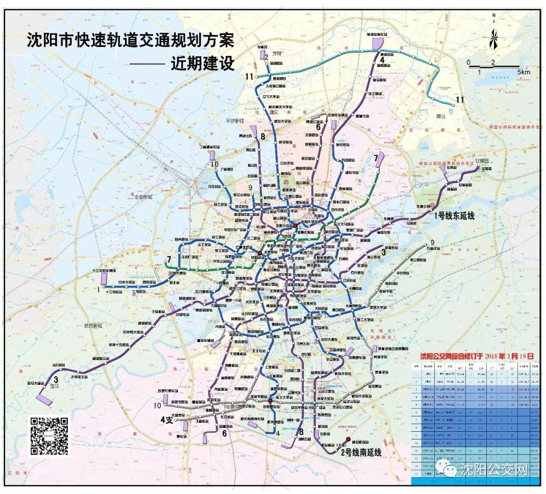 關注丨瀋陽地鐵四號線進入全面加速施工階段部分公交車站受施工影響有