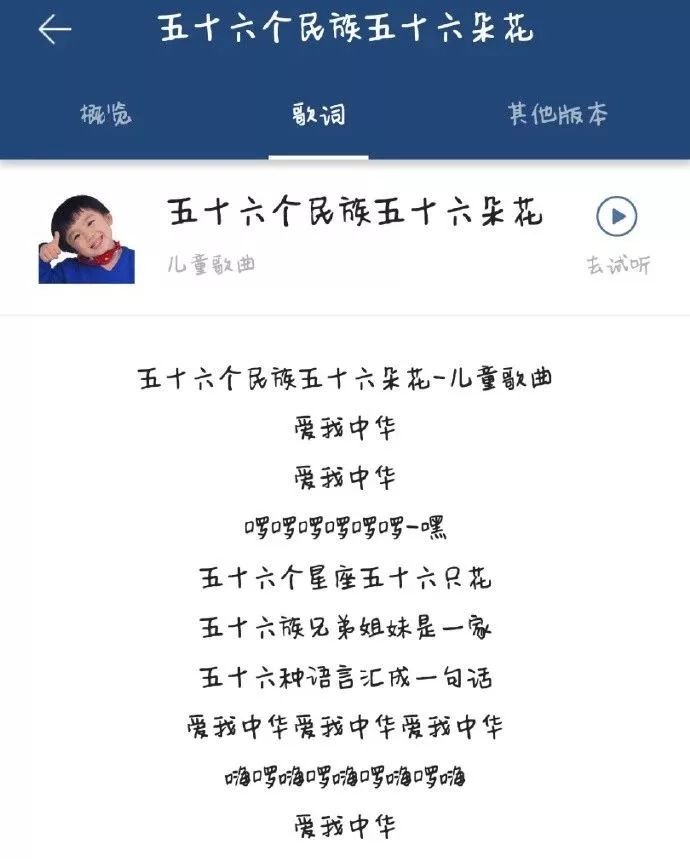 暈了到底是星座還是民族你真記得愛我中華的歌詞嗎