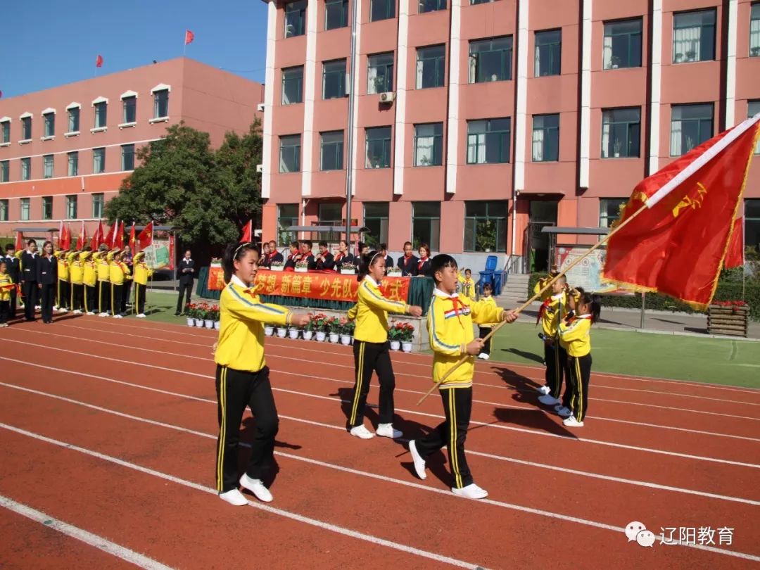 弓长岭区雷锋小学举行新队员入队仪式