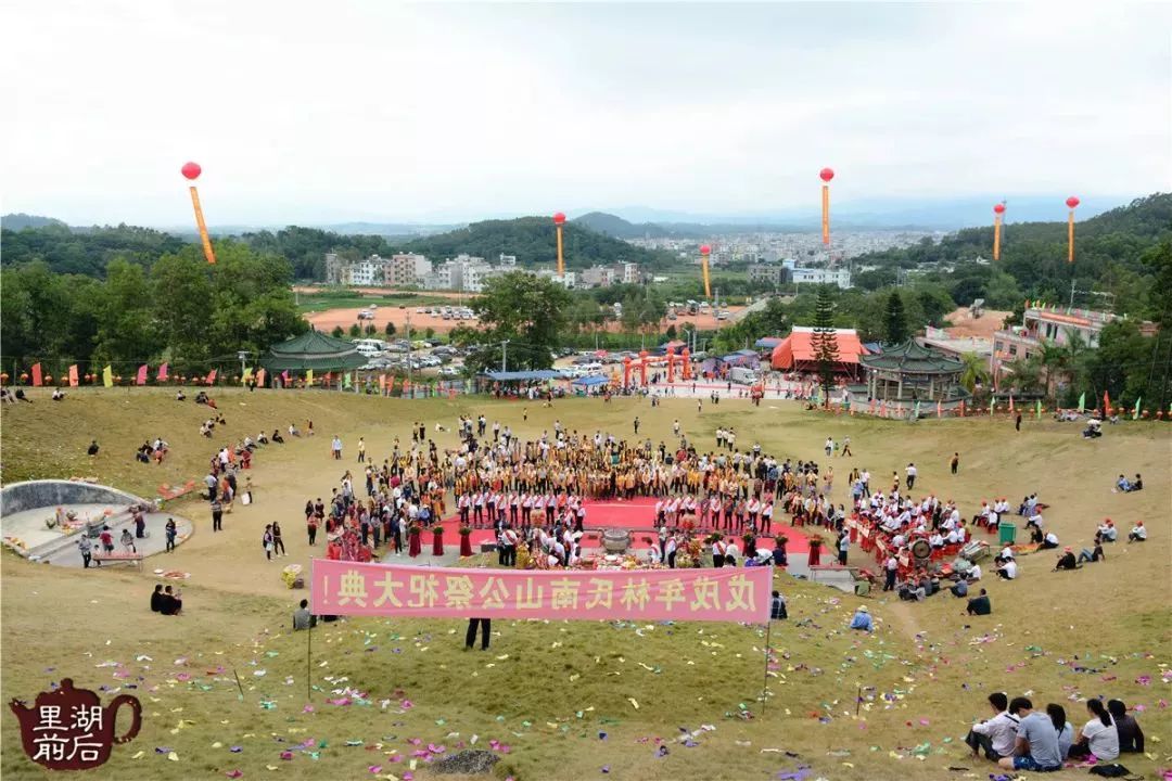 纪念钱阳林氏开基祖南山公诞辰749周年祭祖典礼在揭西县钱坑镇南山