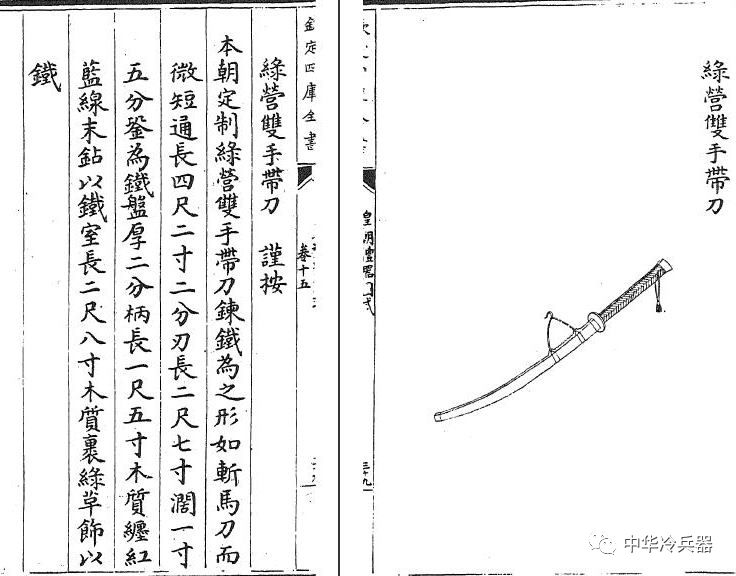 重型斩马刀尺寸图片