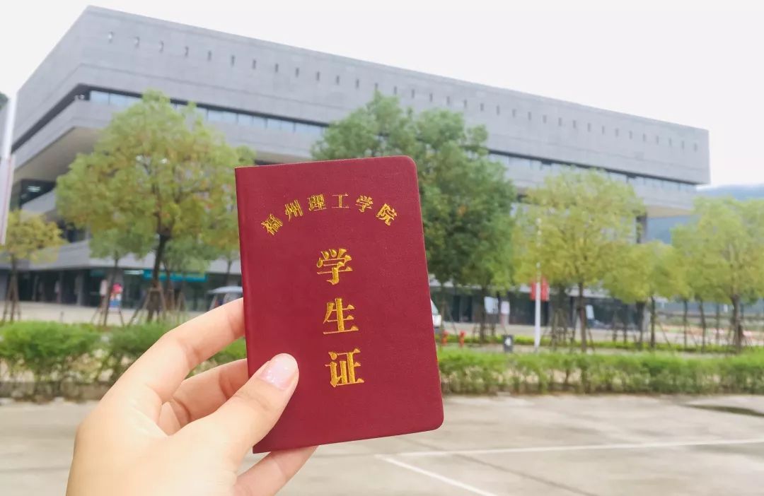 湖南第一师范学生证图片