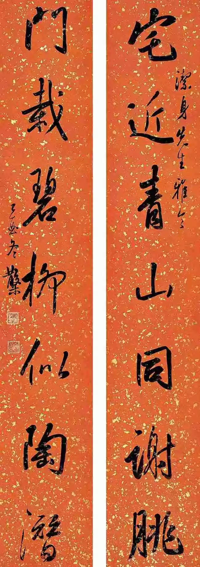 《鋼筆字範》民國38年(1949)初版白蕉鋼筆真書基本運筆法鋼筆字範散木