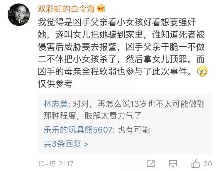 13岁女孩残忍肢解同窗,当地法院通报来了!