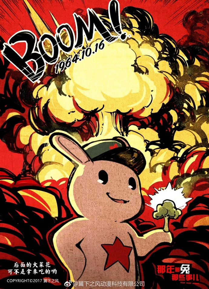 原子弹的卡通画图片