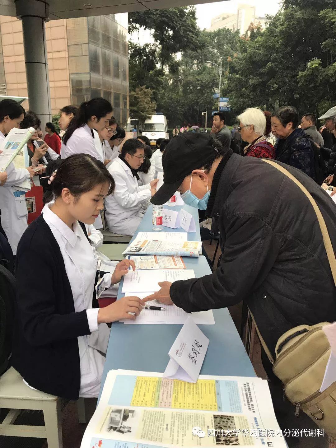 四川大學華西醫院內分泌代謝科等聯合舉辦國際骨質疏鬆日義診活動