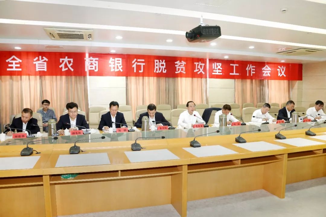 省联社党委副书记,主任叶磊主持会议,省联社纪委书记朱卫民出席会议