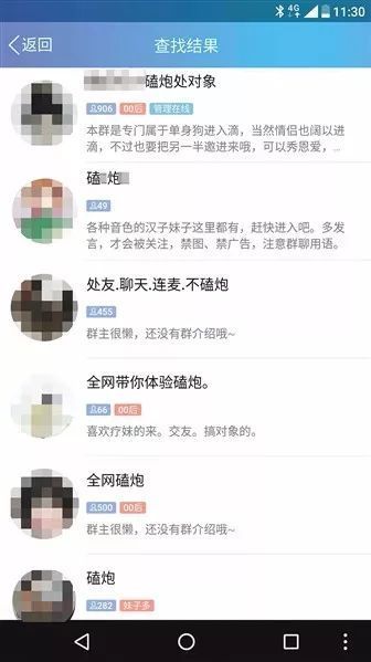 来自东北方言"唠嗑,意思是聊和"性"有关的内容,包括语音做爱,发娇喘