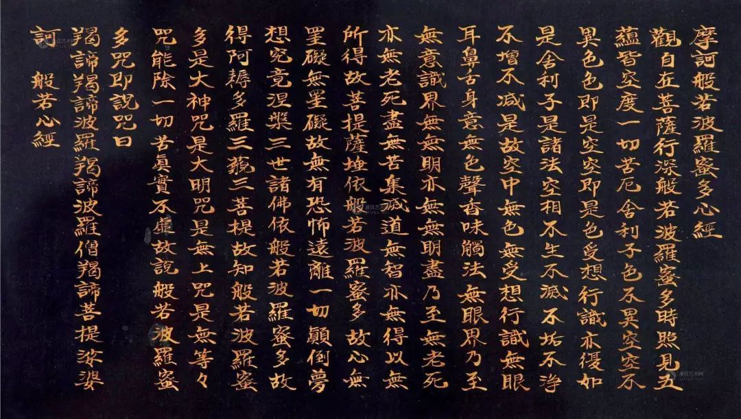 佛教经文字体图片