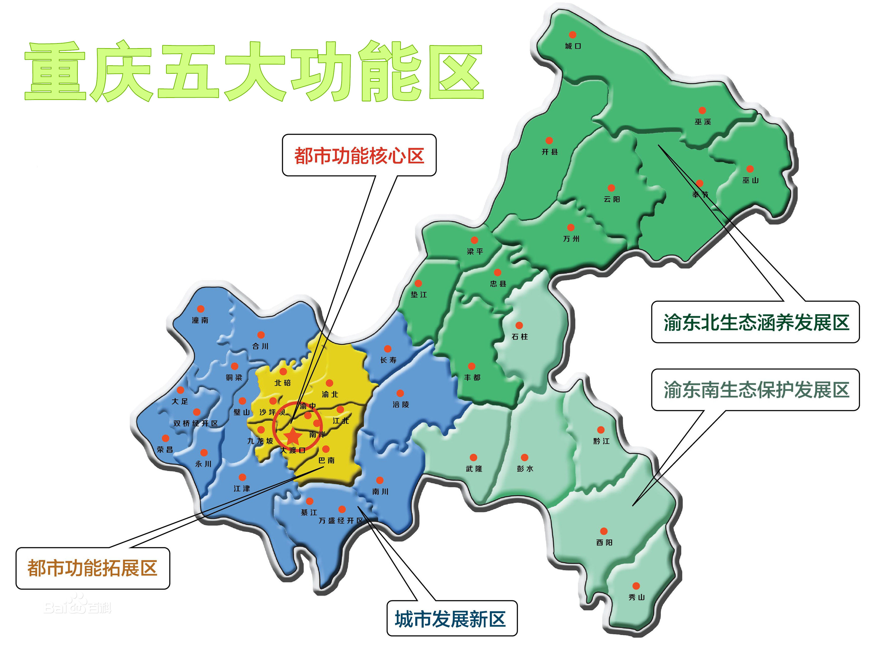 重庆各个区域的分布图图片