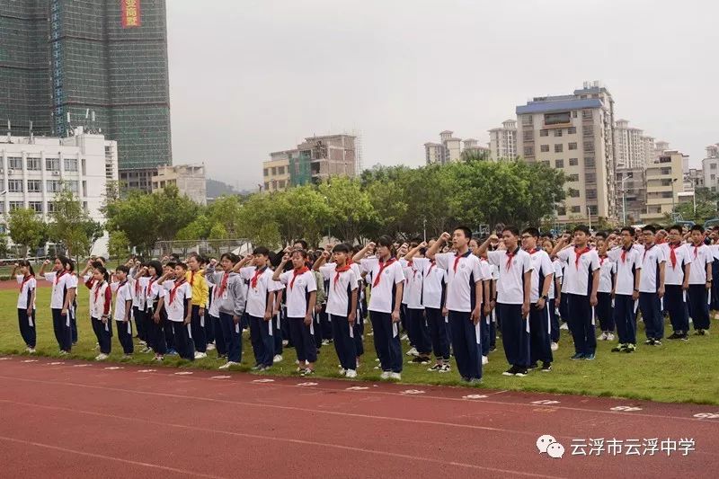 魅力云中云浮中学开展争做新时代好队员集结在星星火炬旗帜下纪念少先