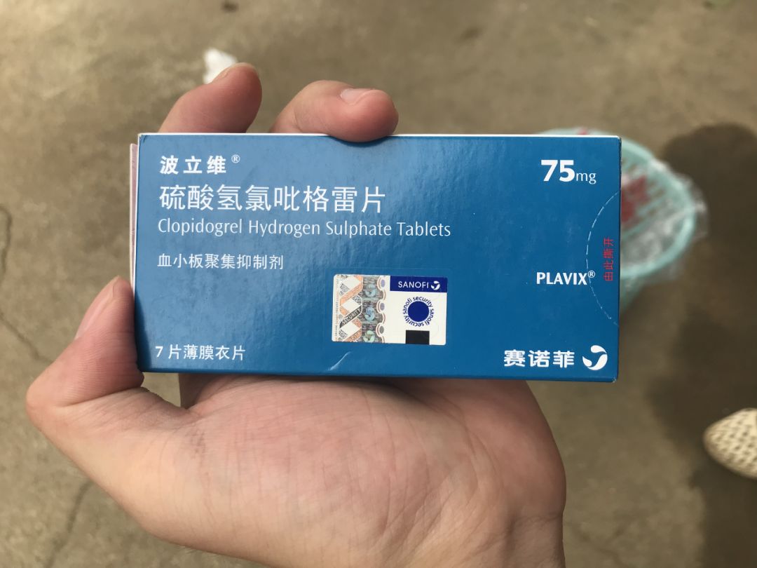 波立维90片装的图片图片