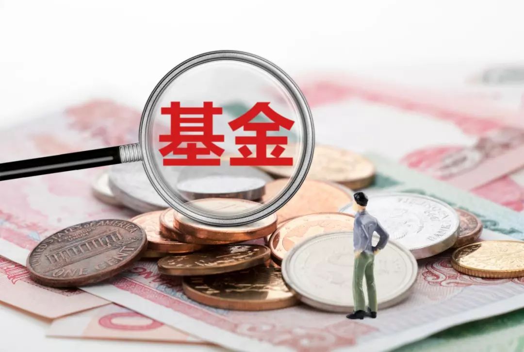 【尚智逢源】养老目标基金领航 助力基金理财成为生活方式