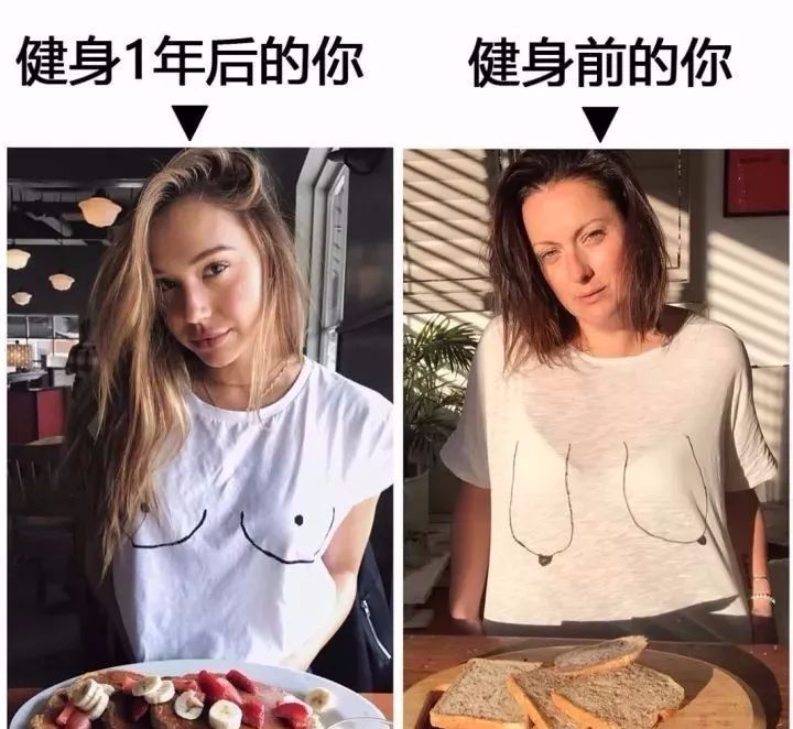 健身1年后的你 vs 健身前的你,一模一样太形象了!