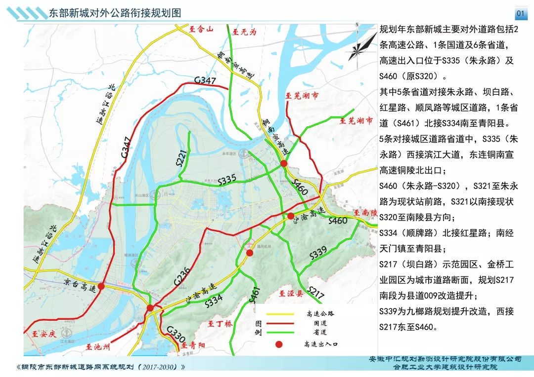 壩白路,紅星路,順鳳路等城區道路,1條省道(s461)北接s334南至青陽縣