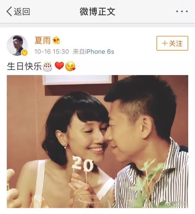 夏雨为袁泉庆生结婚已有十年低调又甜蜜