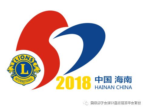 57届oseal年会 