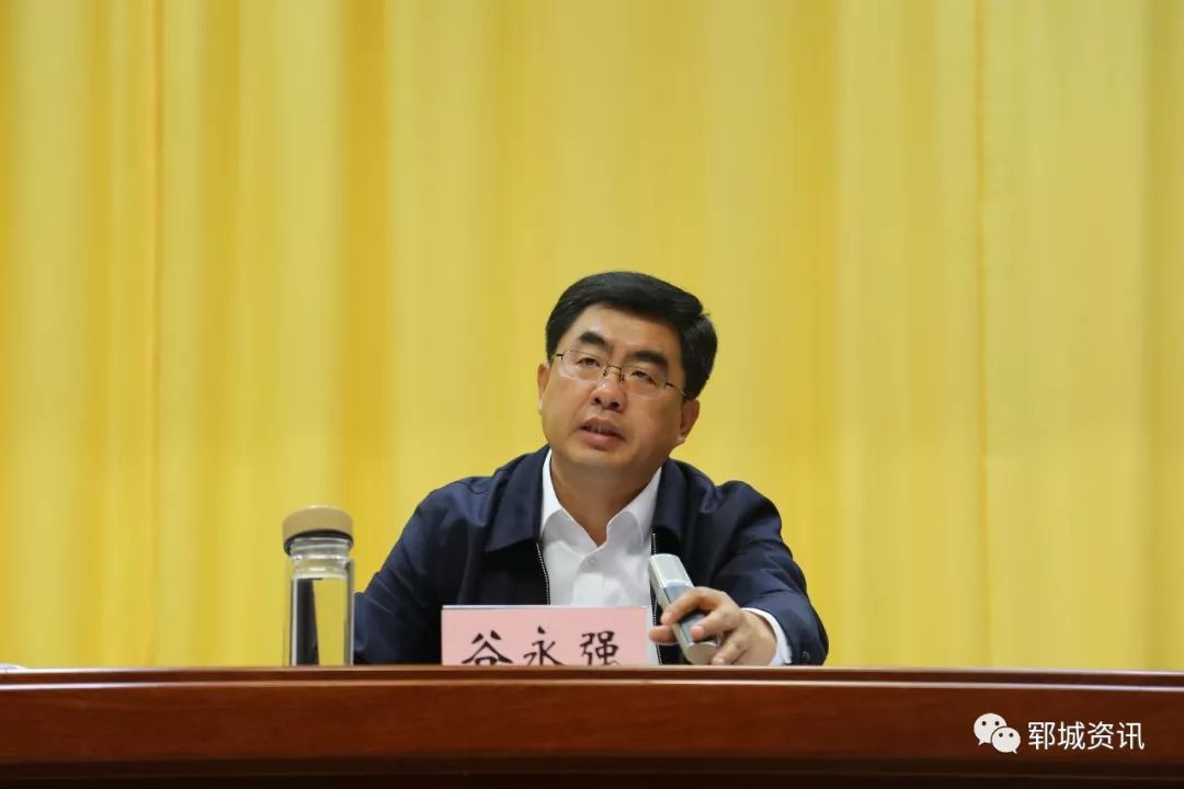郓城县召开2018年违法违规用地专项治理工作会议