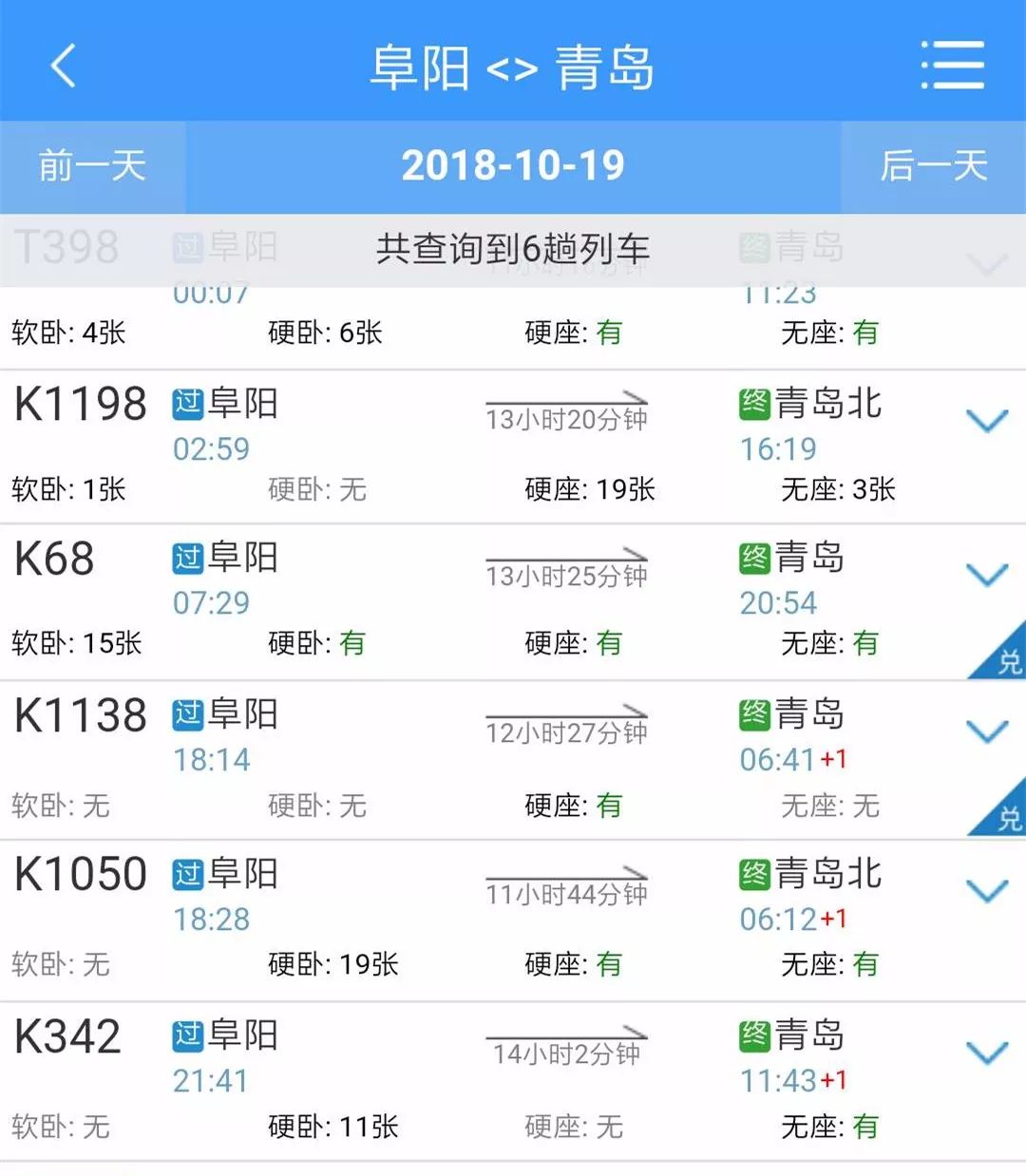 k1071座位分布图5车厢图片