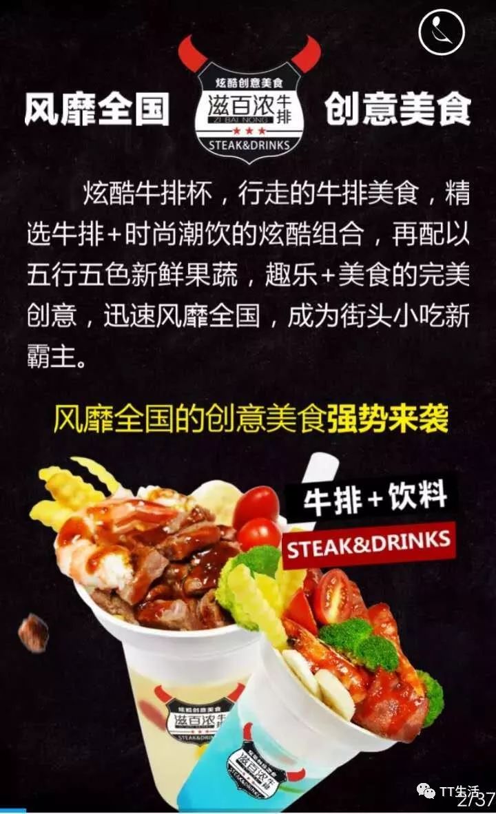 滋百浓牛排杯吃肉喝酒听音乐,绝配哦!