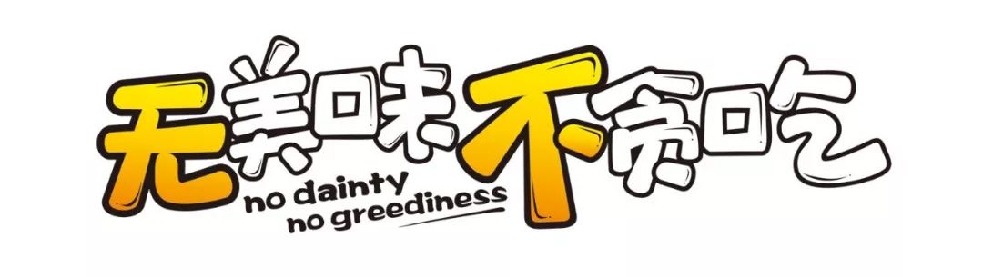 greediness图片