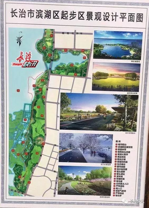 长治滨湖区起步区五行系统开工建设,未来小城长治将这么美