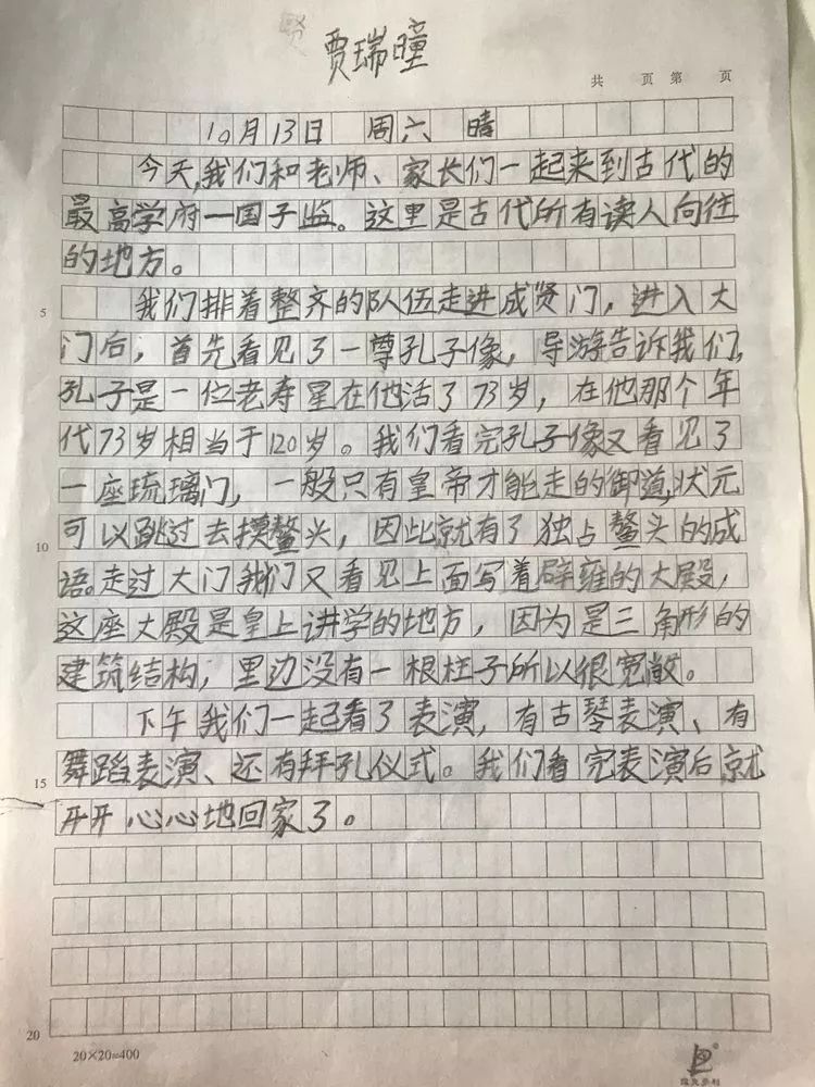 刘思彤,张芃然,李博然三位小朋友表示来到国子监这个神圣的地方,要以