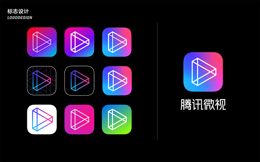 logoaplus腾讯微视品牌案例分析