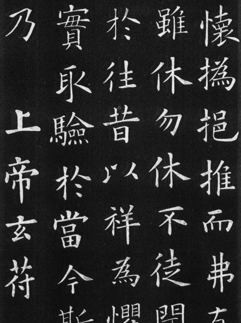 初唐四大家之一歐陽詢與書法作品九成宮醴泉銘