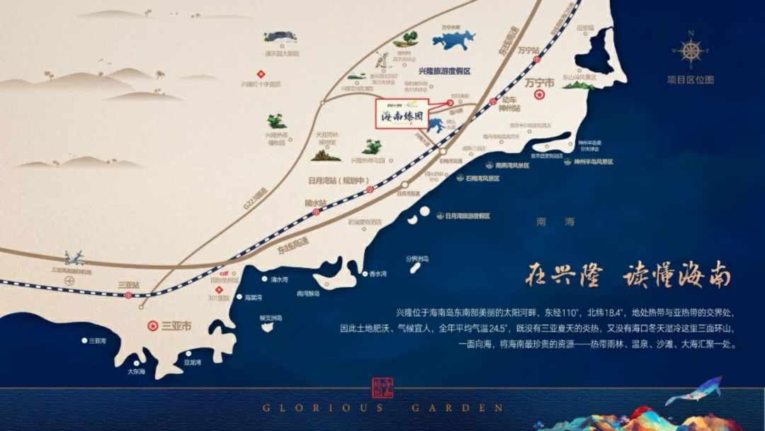 度假小鎮,距離海南東線高速路神州半島出口以西1000米 (奧特萊斯旁邊)