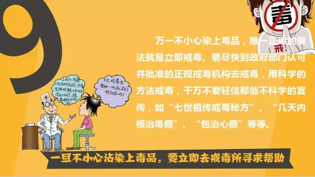 毒品的危害文字图片