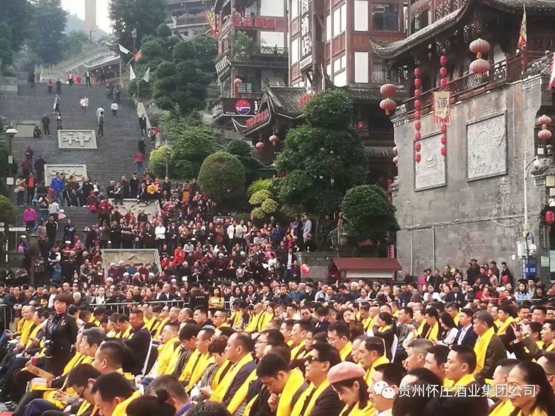 第二届中国酱香酒节暨戊戌茅台镇重阳祭水大典活动现场