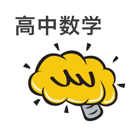 掌握精髓,题型怎么考都会(责编推荐:高中数学zsjyx.com)