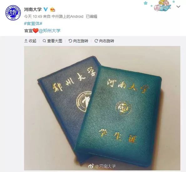 河南大学学历证明图片图片