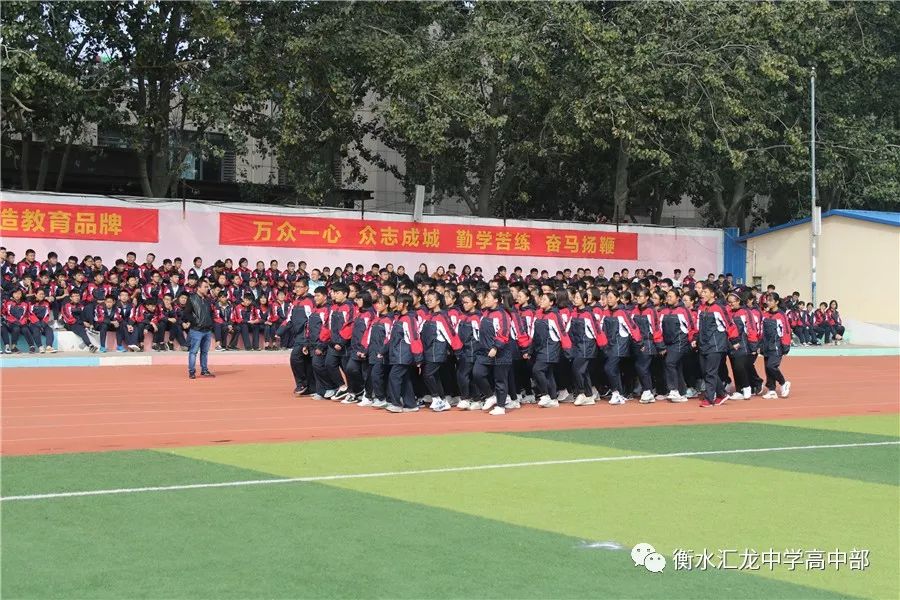 激情跑操 阳光校园—衡水汇龙中学举办高一年级跑操比赛