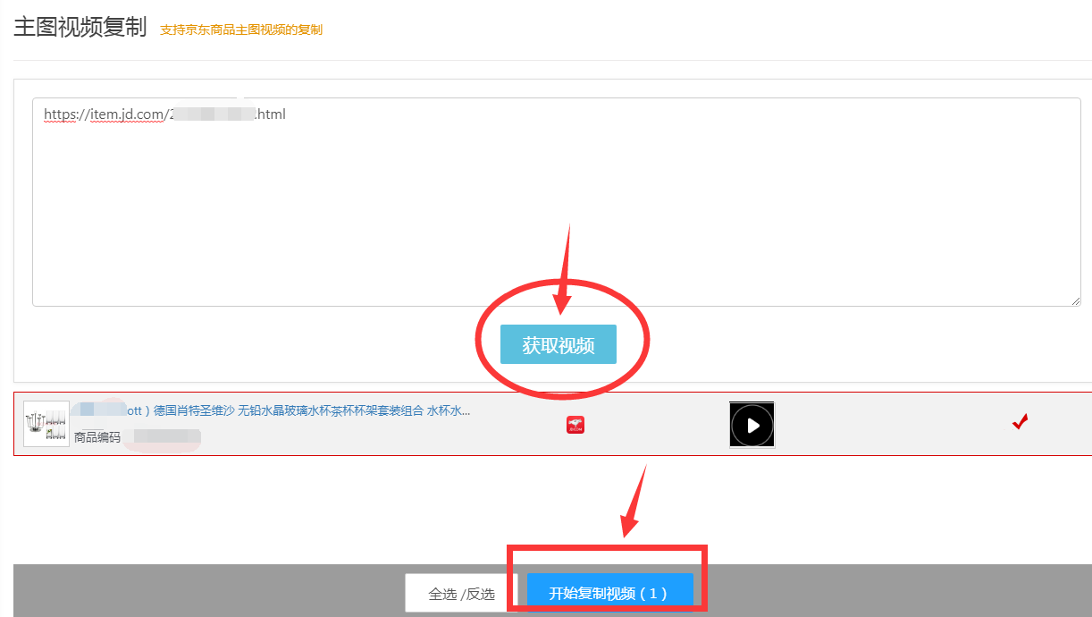 京东主图视频怎么上传怎么制作京东主图视频