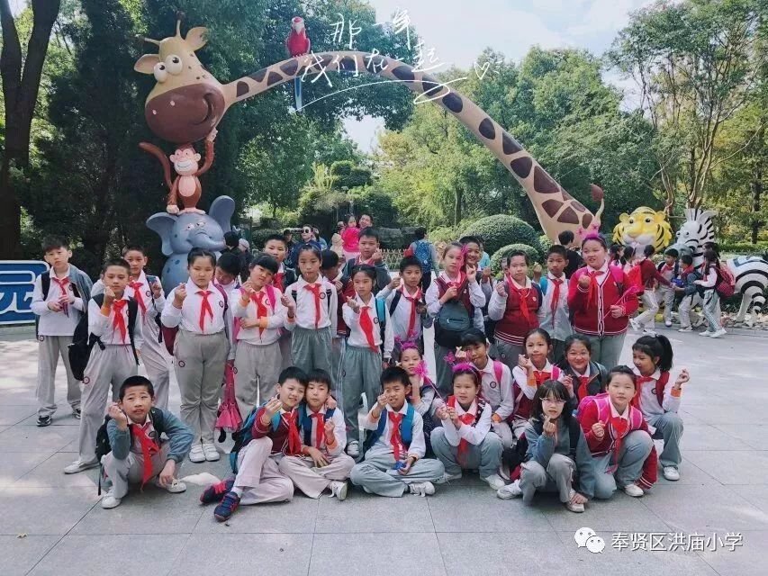 学校热点2 洪庙小学:秋日之旅 自然之约