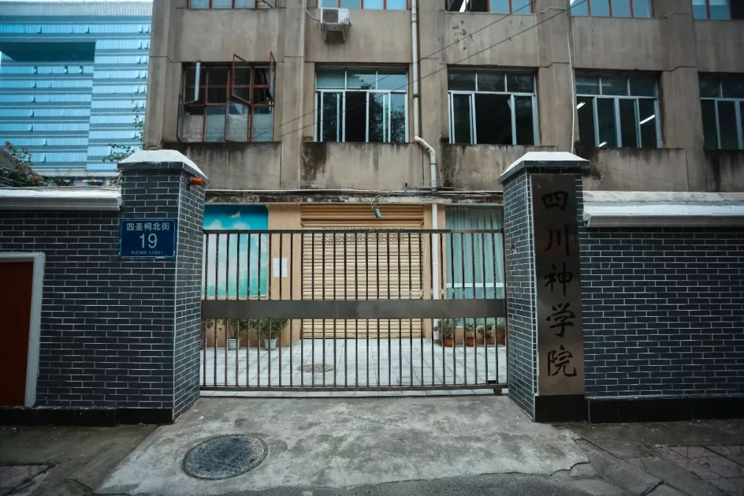 四川神学院图片