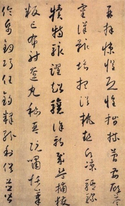 懷素草書千字文賞析