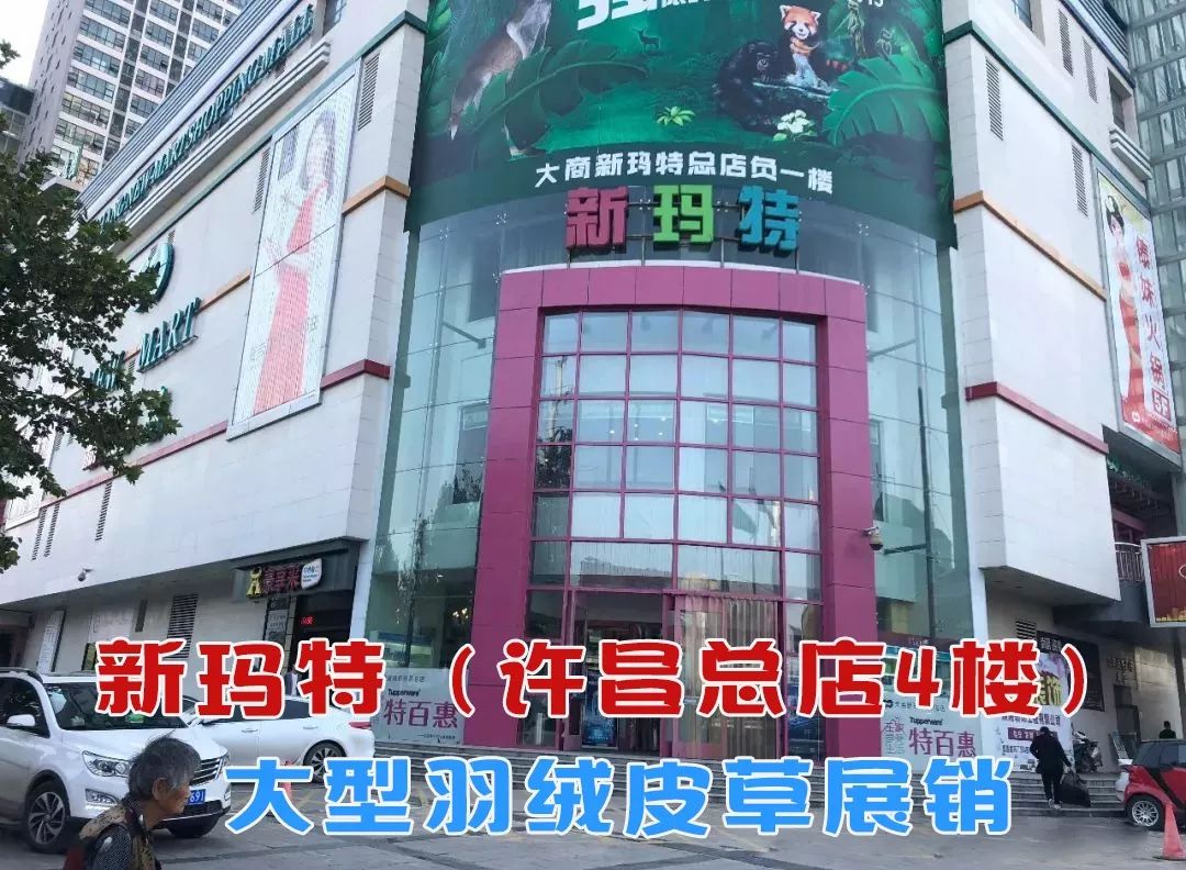 因为这件事,新玛特总店大门被人潮挤破了,到底发生什么?