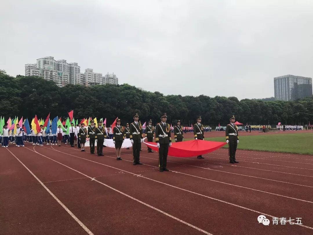 10月13日,广州市第七十五中学第五十三届校运会在军体院隆