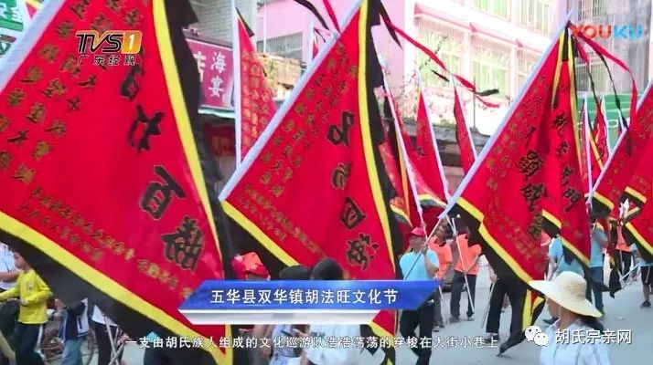 纪念胡法旺公诞辰623周年法旺文化节暨法旺铜像开光庆典隆重举行